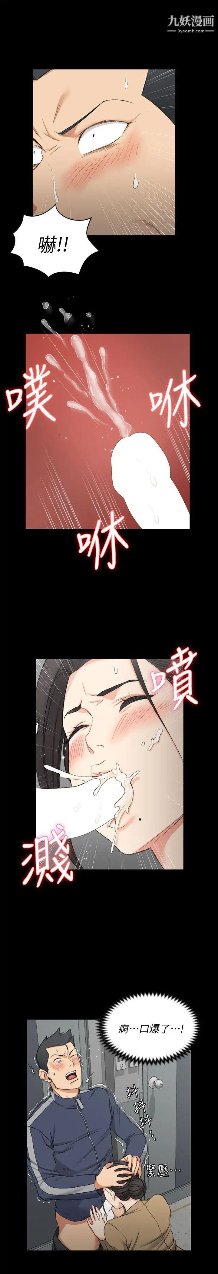 迎新小套房第51话-淫娃上身的管理员阿姨[01]