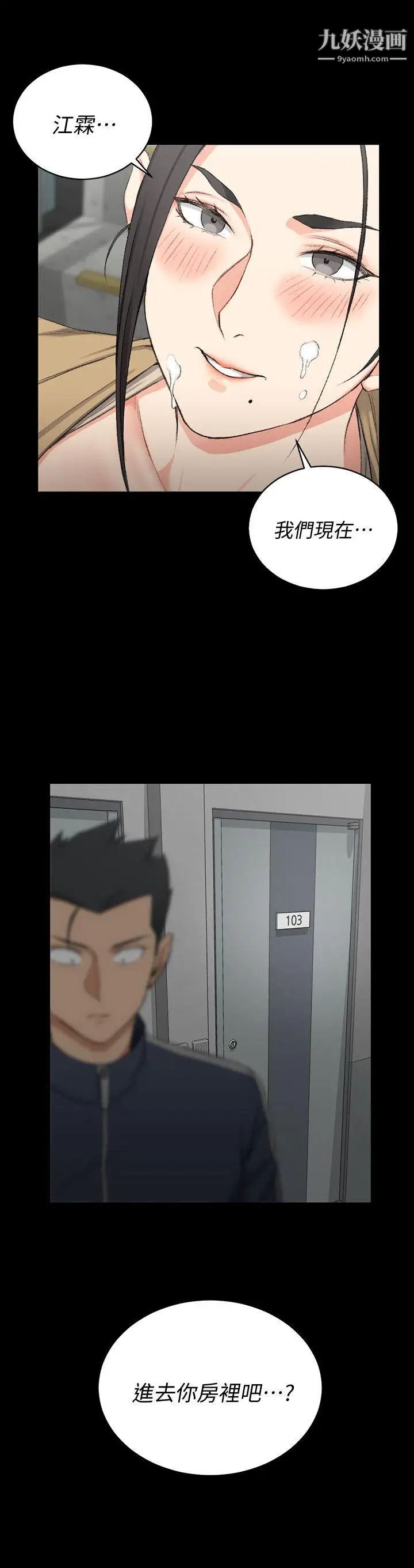 迎新小套房第52话-淫娃上身的管理员阿姨[02]