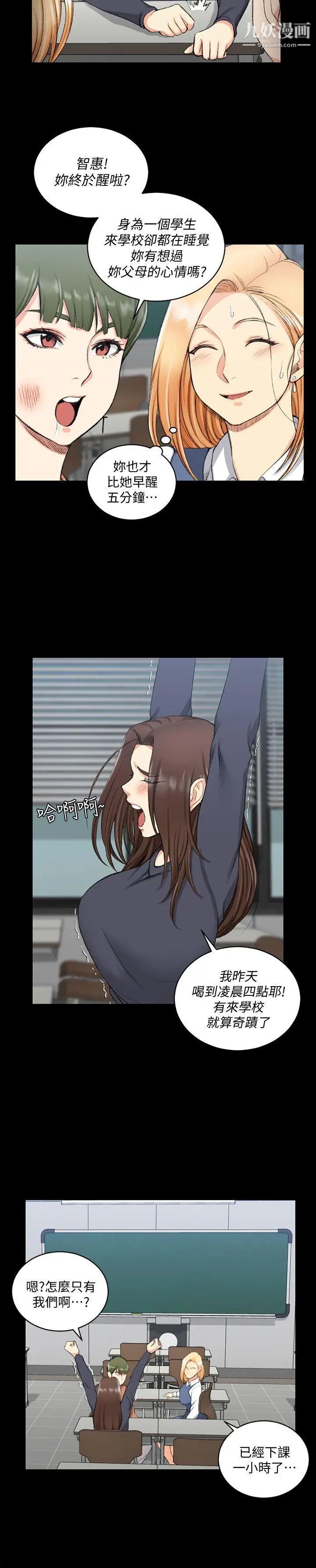 迎新小套房第52话-淫娃上身的管理员阿姨[02]