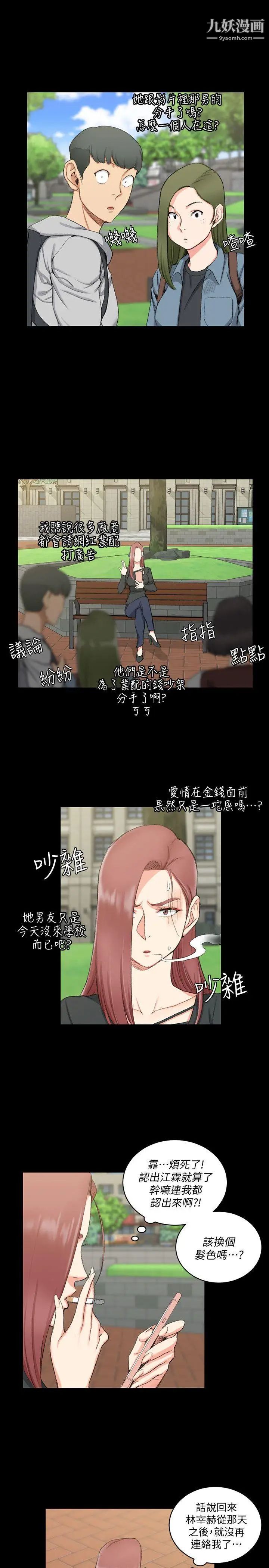 迎新小套房第52话-淫娃上身的管理员阿姨[02]