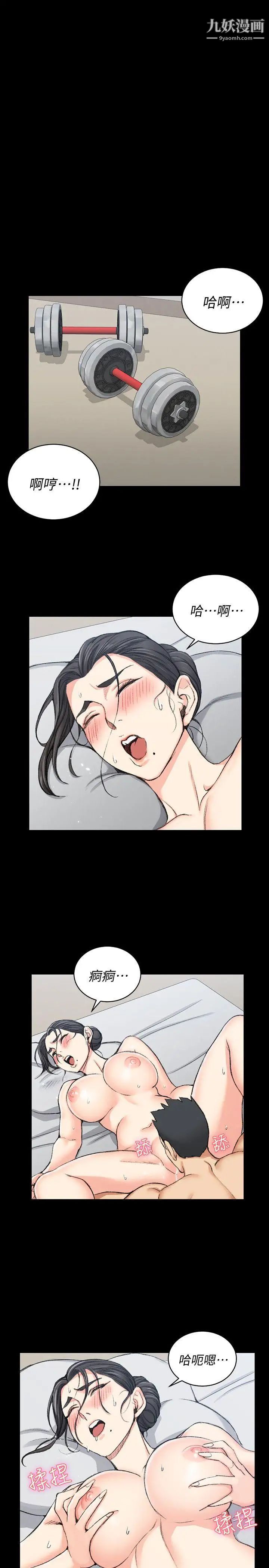 迎新小套房第52话-淫娃上身的管理员阿姨[02]