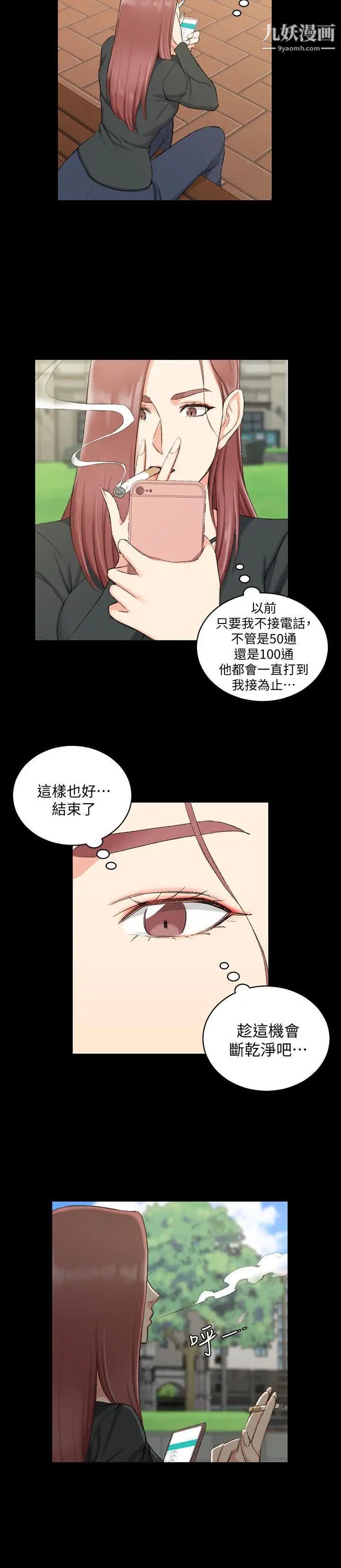 迎新小套房第52话-淫娃上身的管理员阿姨[02]