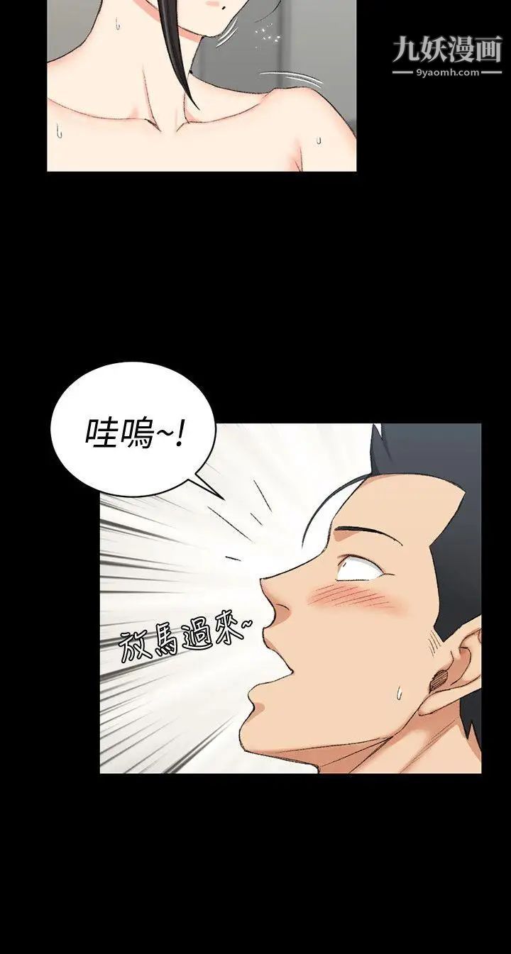 迎新小套房第52话-淫娃上身的管理员阿姨[02]