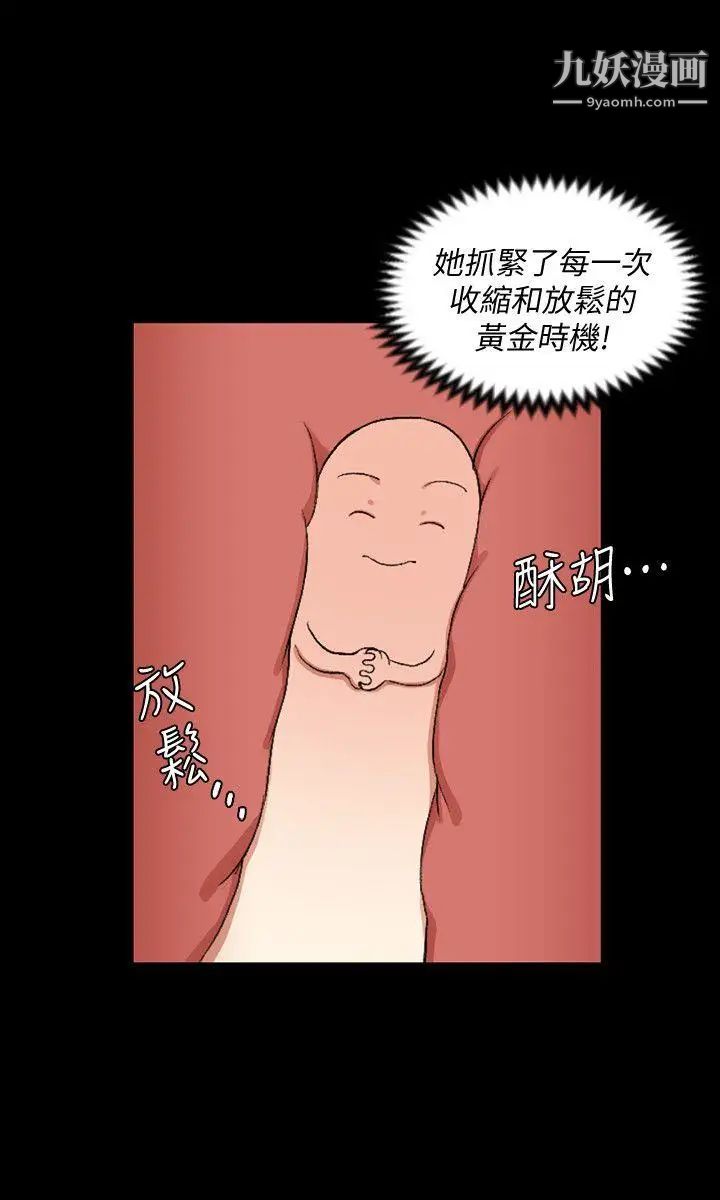 迎新小套房第53话-淫娃上身的管理员阿姨[03]