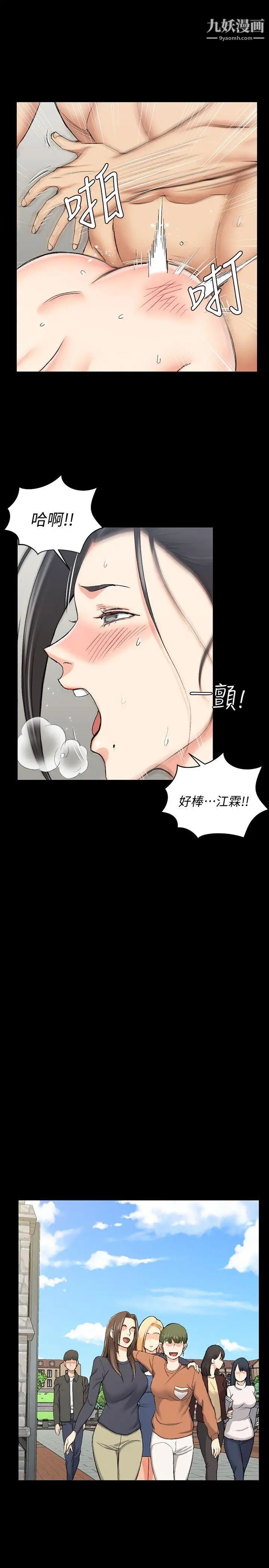 迎新小套房第53话-淫娃上身的管理员阿姨[03]