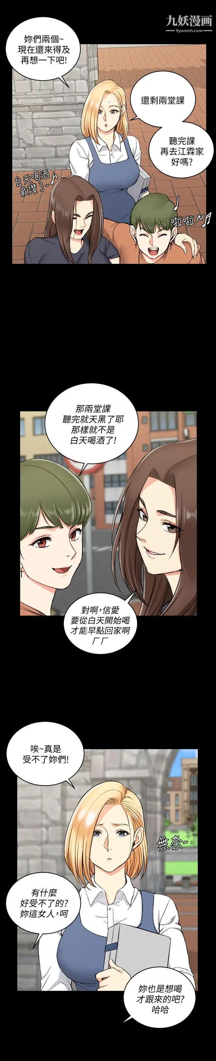 迎新小套房第53话-淫娃上身的管理员阿姨[03]