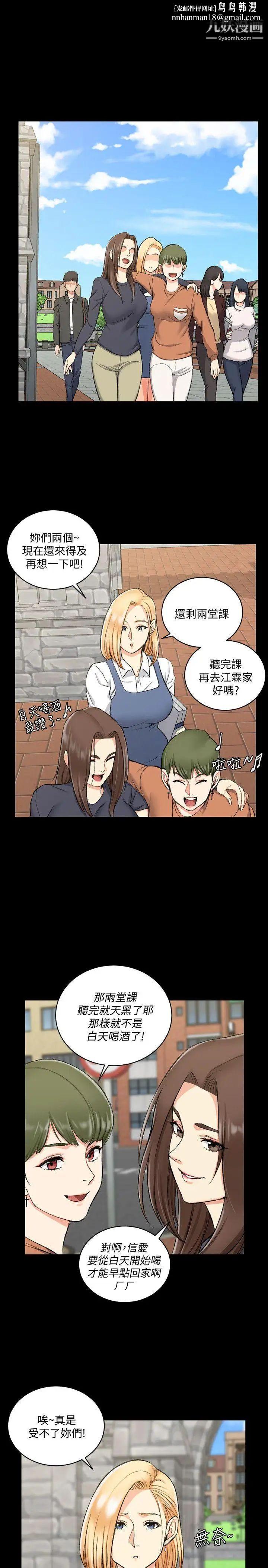 迎新小套房第54话-身体才刚热起来而已