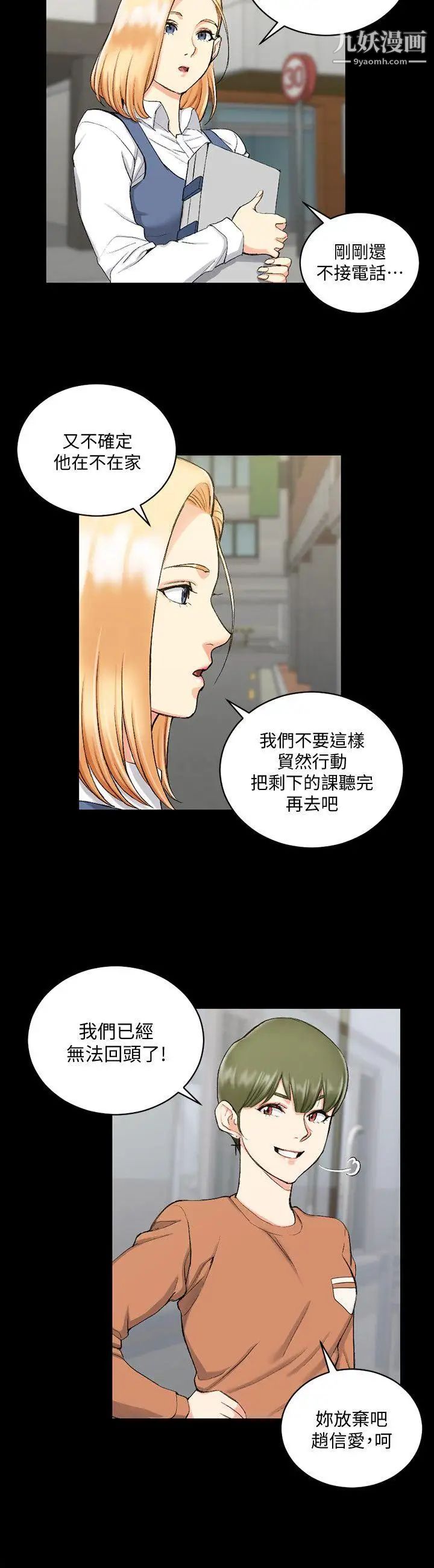 迎新小套房第54话-身体才刚热起来而已