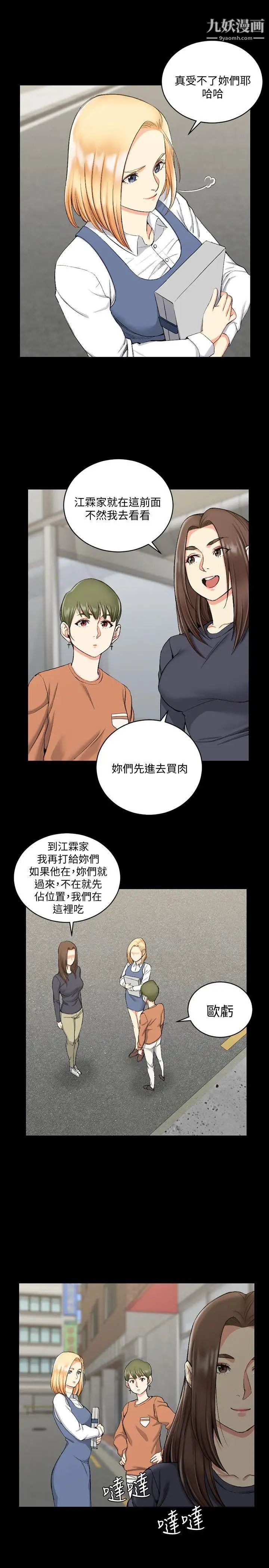 迎新小套房第54话-身体才刚热起来而已