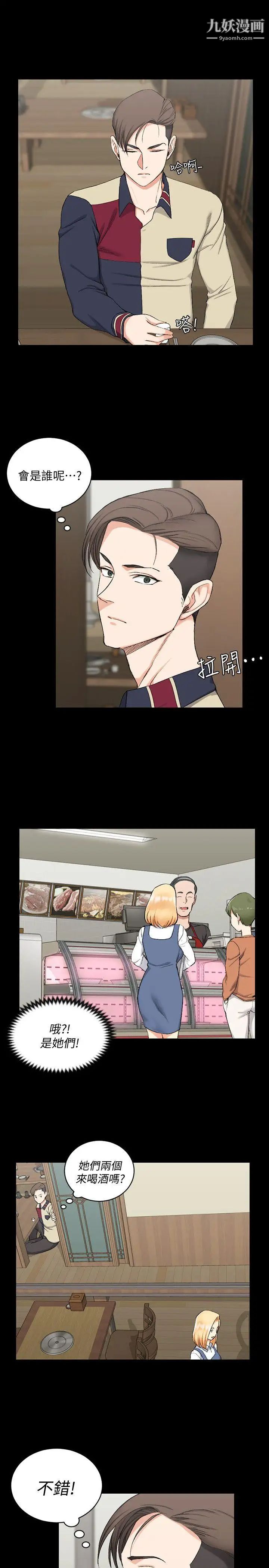 迎新小套房第54话-身体才刚热起来而已