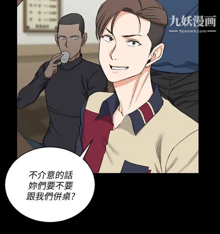 迎新小套房第54话-身体才刚热起来而已