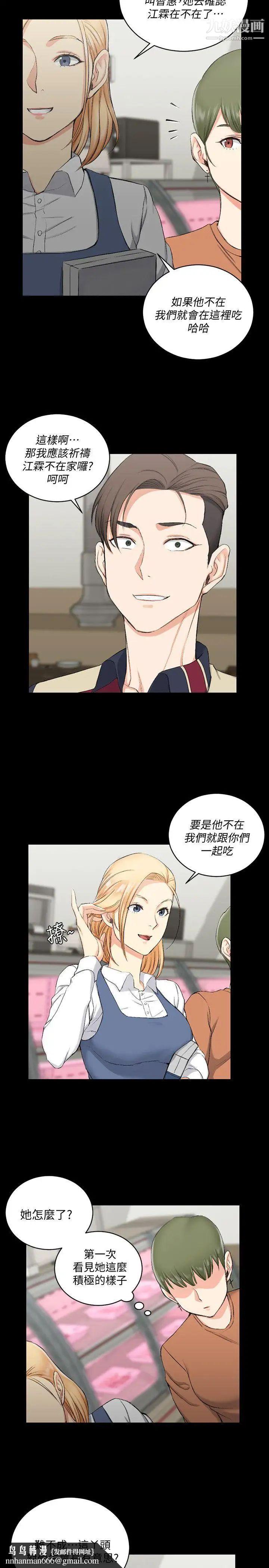 迎新小套房第54话-身体才刚热起来而已