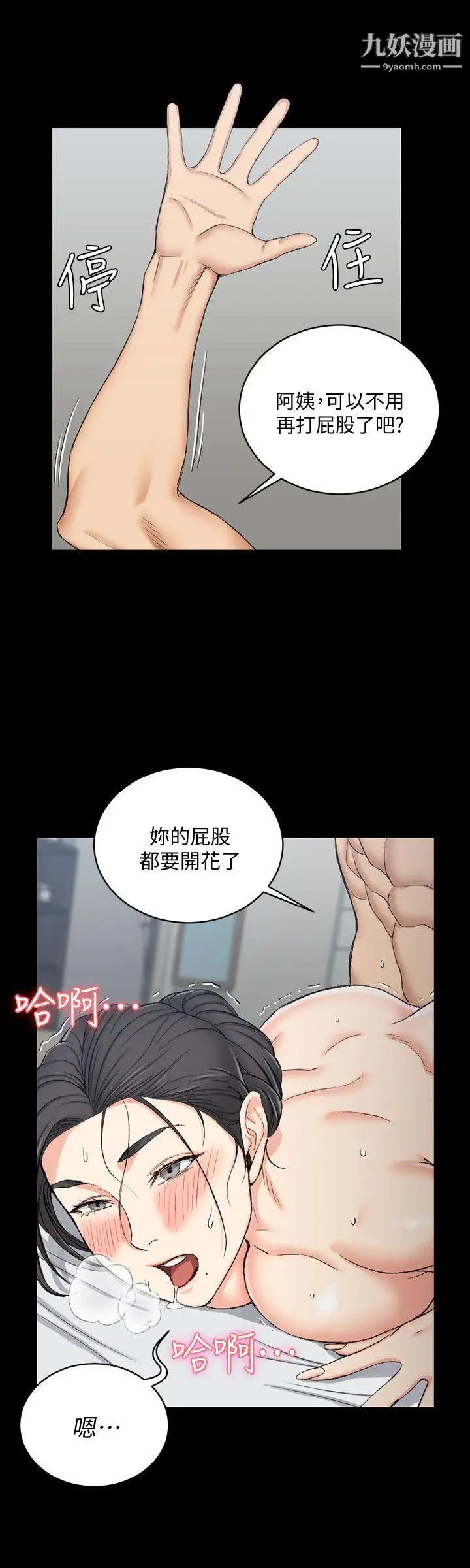 迎新小套房第54话-身体才刚热起来而已
