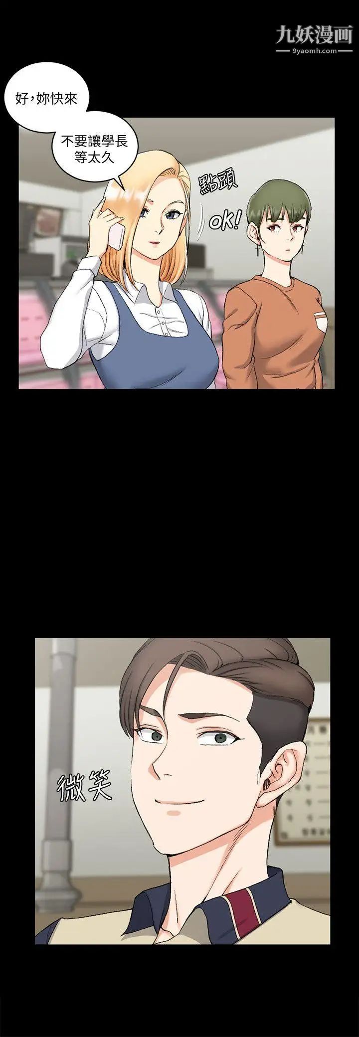 迎新小套房第54话-身体才刚热起来而已