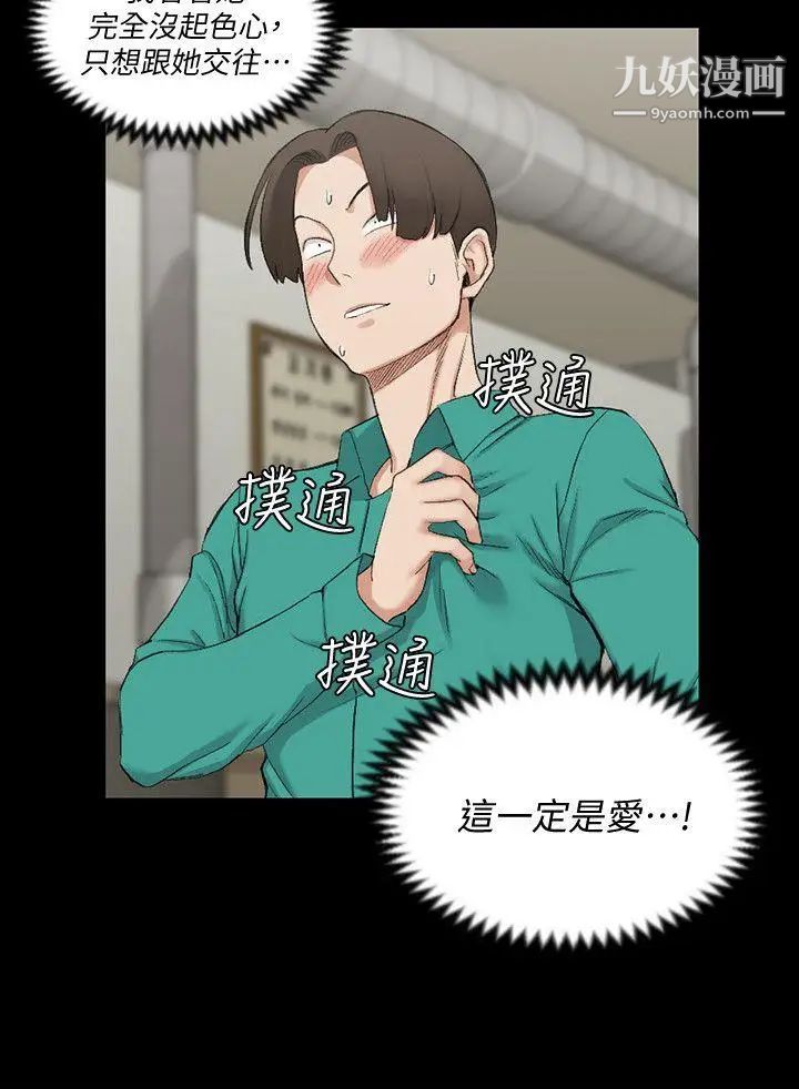 迎新小套房第55话-醉倒的赵信爱