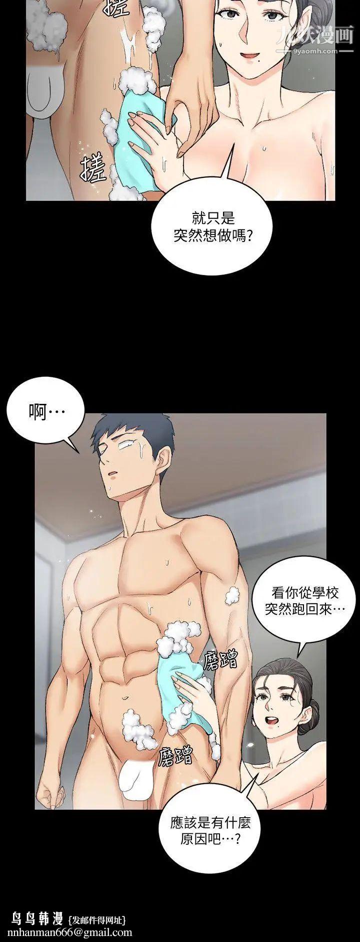 迎新小套房第55话-醉倒的赵信爱