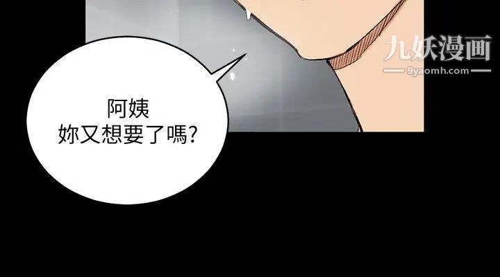 迎新小套房第55话-醉倒的赵信爱