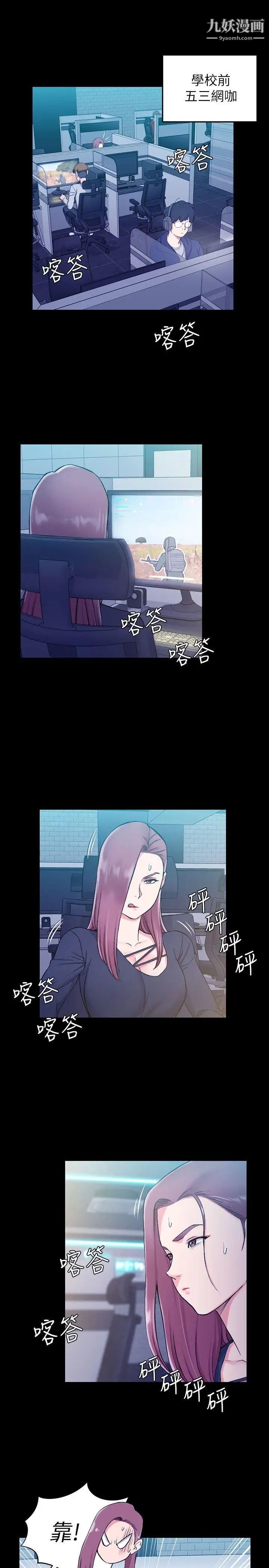 迎新小套房第56话-危险的续摊