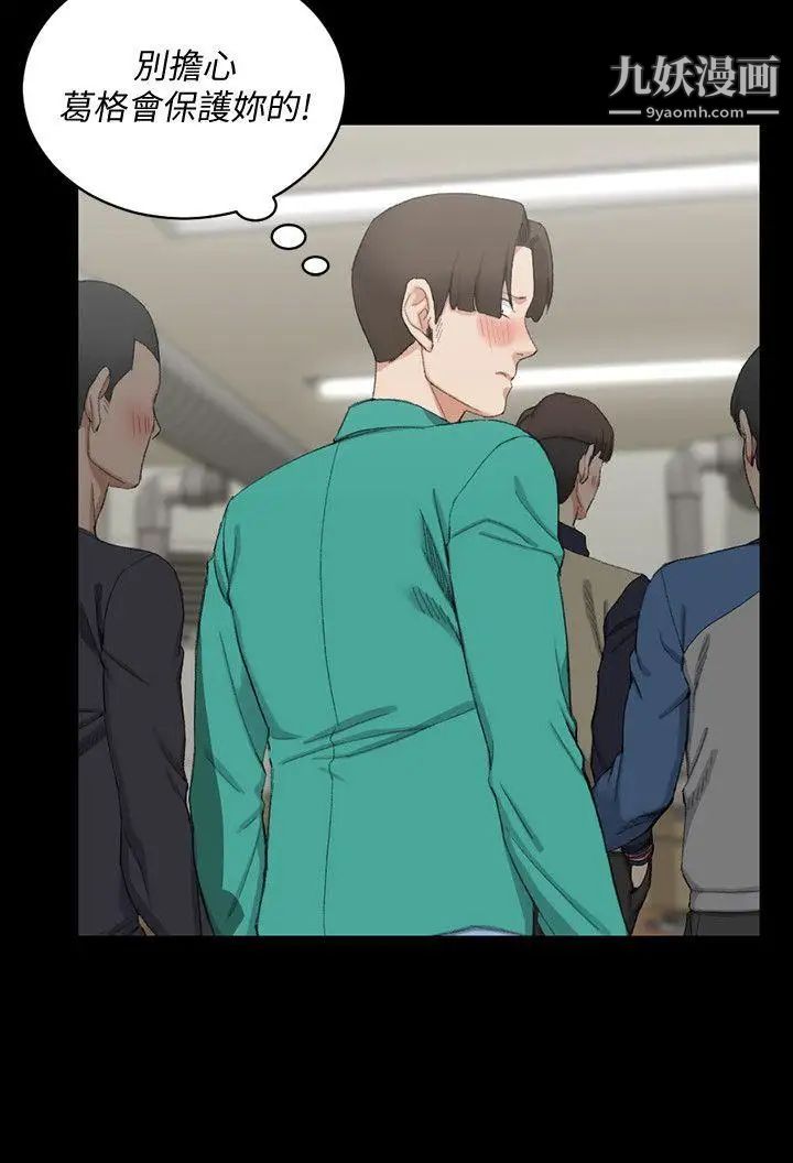 迎新小套房第56话-危险的续摊