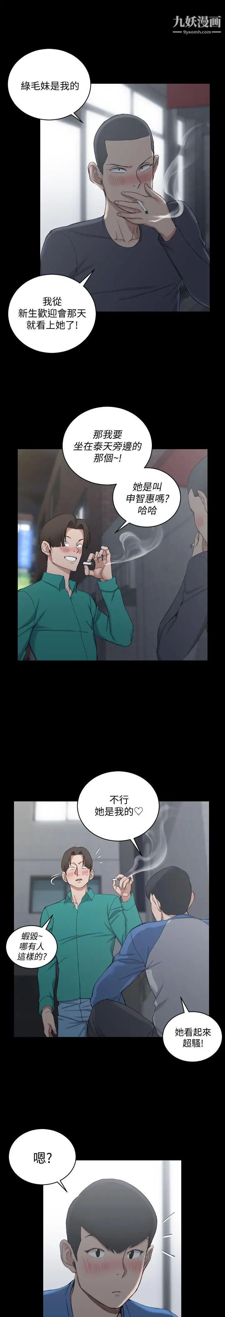 迎新小套房第56话-危险的续摊