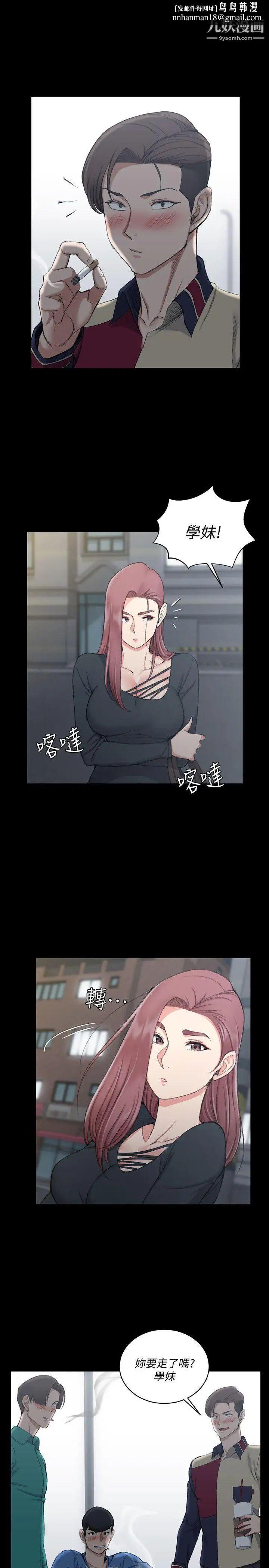 迎新小套房第56话-危险的续摊