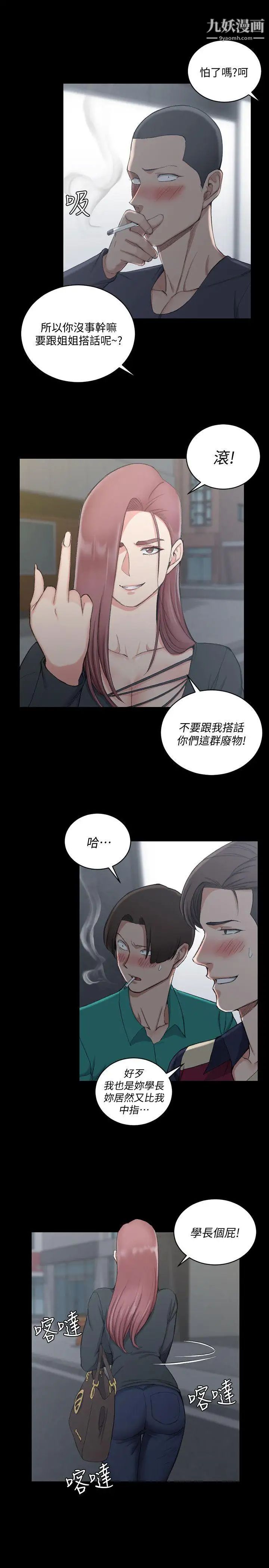 迎新小套房第56话-危险的续摊