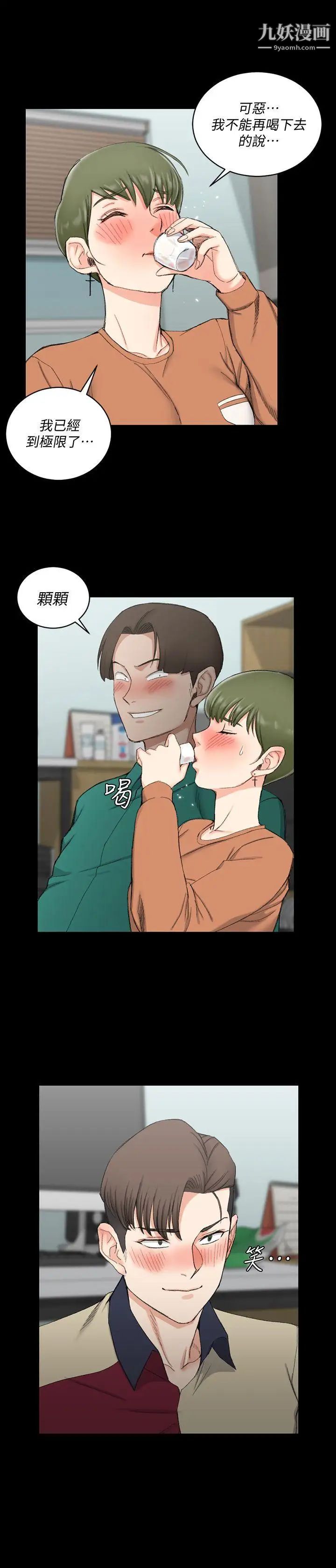 迎新小套房第56话-危险的续摊