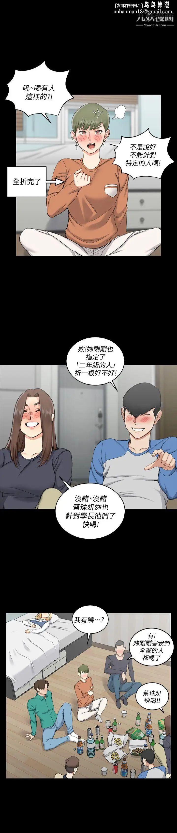 迎新小套房第57话-禽兽们的小套房