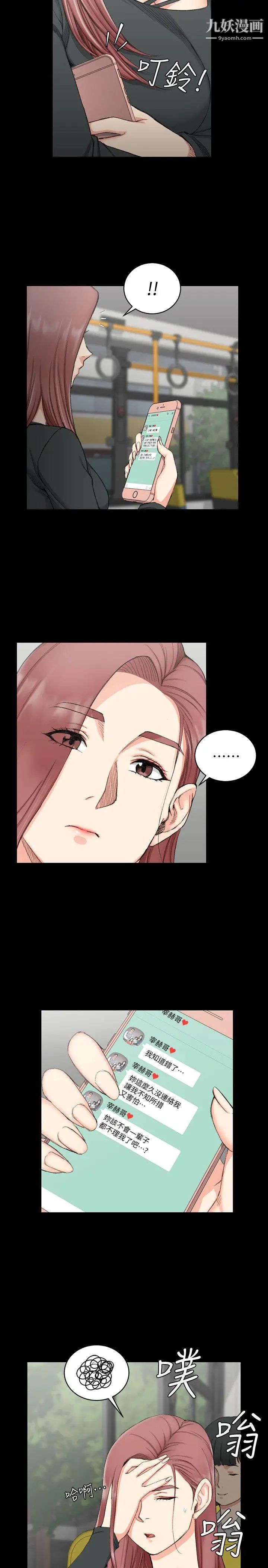 迎新小套房第57話-禽獸們的小套房