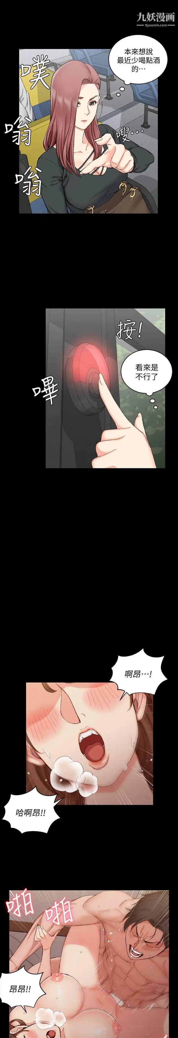 迎新小套房第57话-禽兽们的小套房