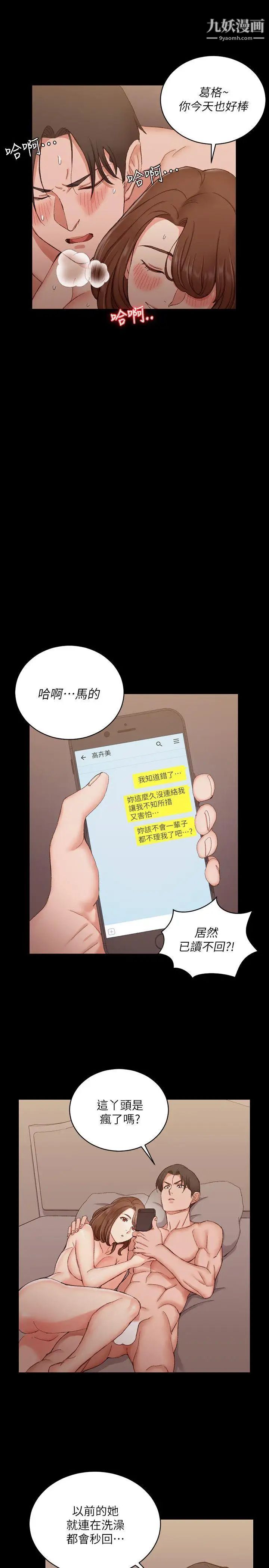 迎新小套房第57话-禽兽们的小套房