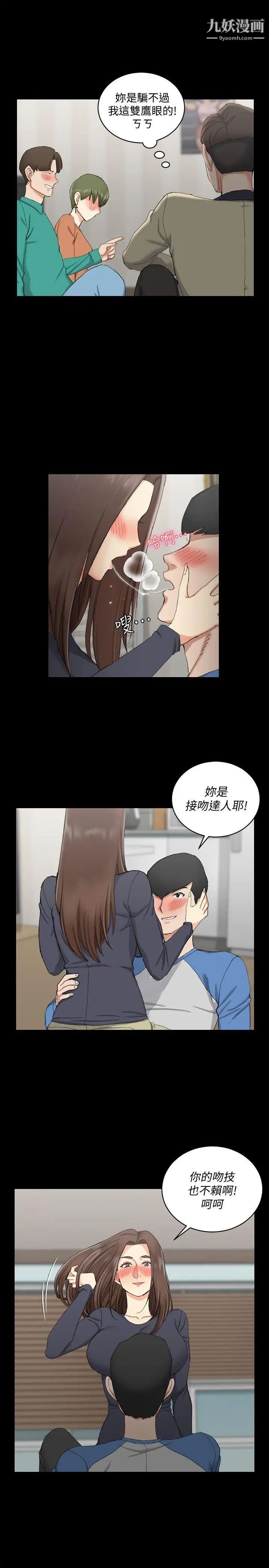 迎新小套房第58话-我今晚一定要!