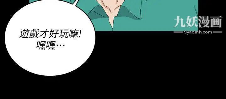 迎新小套房第58话-我今晚一定要!