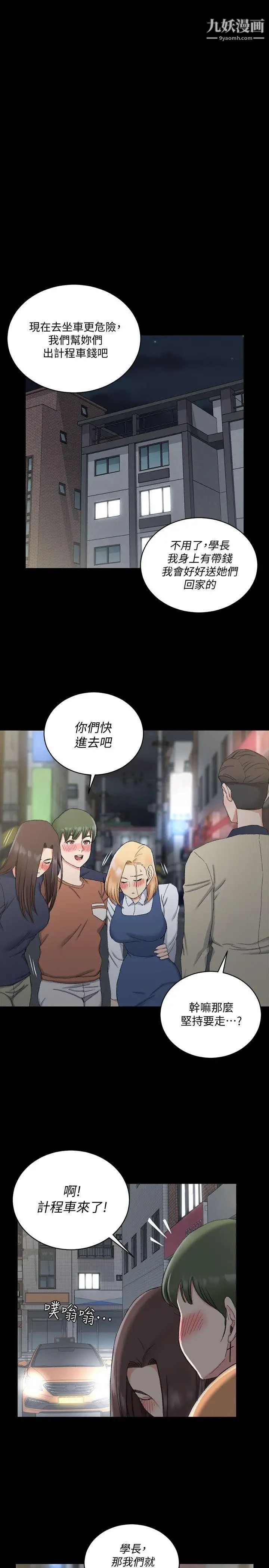 迎新小套房第58话-我今晚一定要!