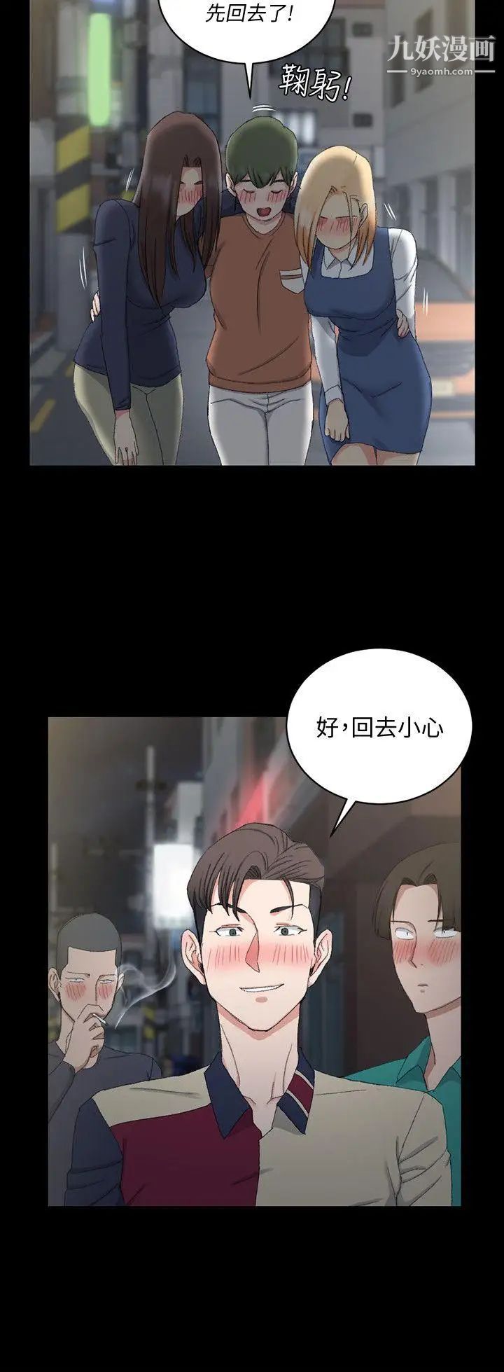 迎新小套房第58话-我今晚一定要!