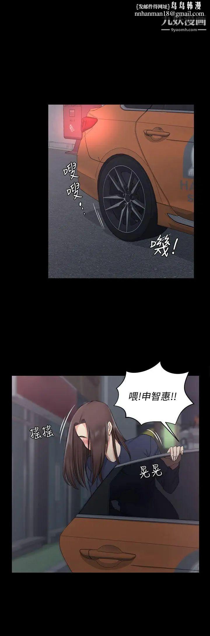 迎新小套房第59话-那女人为什么这么嚣张?