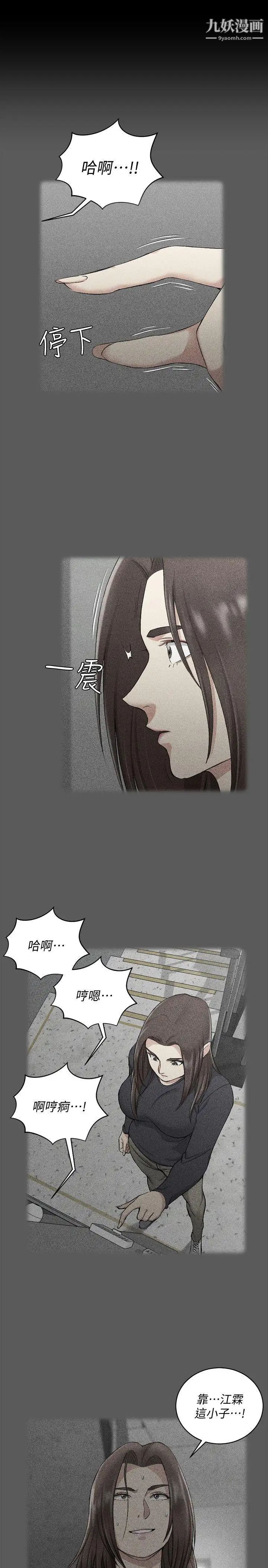 迎新小套房第59话-那女人为什么这么嚣张?