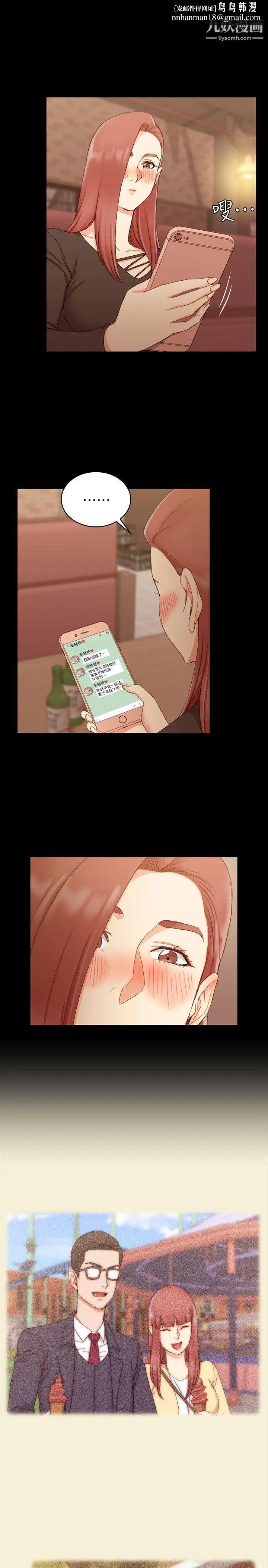 迎新小套房第59话-那女人为什么这么嚣张?