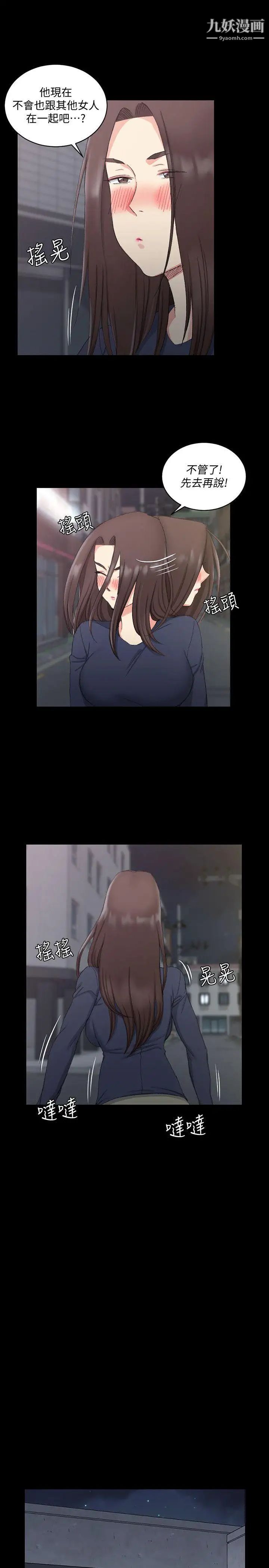 迎新小套房第59话-那女人为什么这么嚣张?