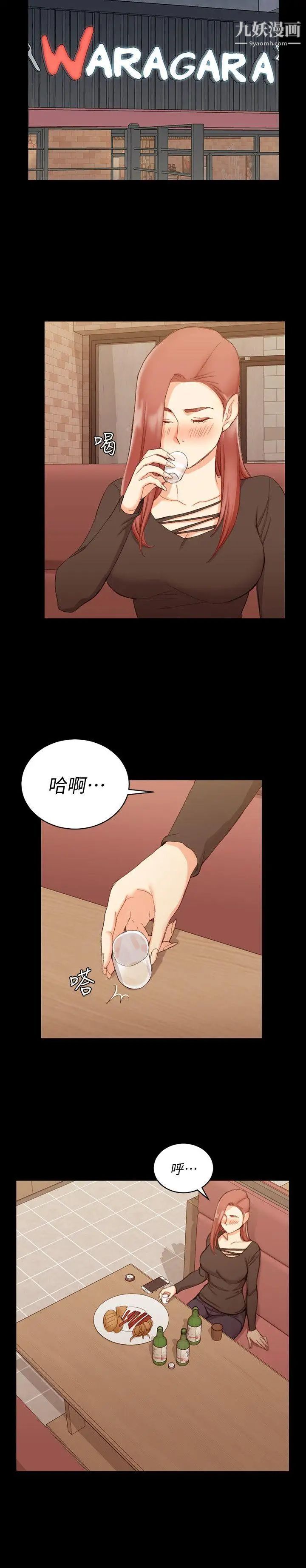 迎新小套房第59话-那女人为什么这么嚣张?