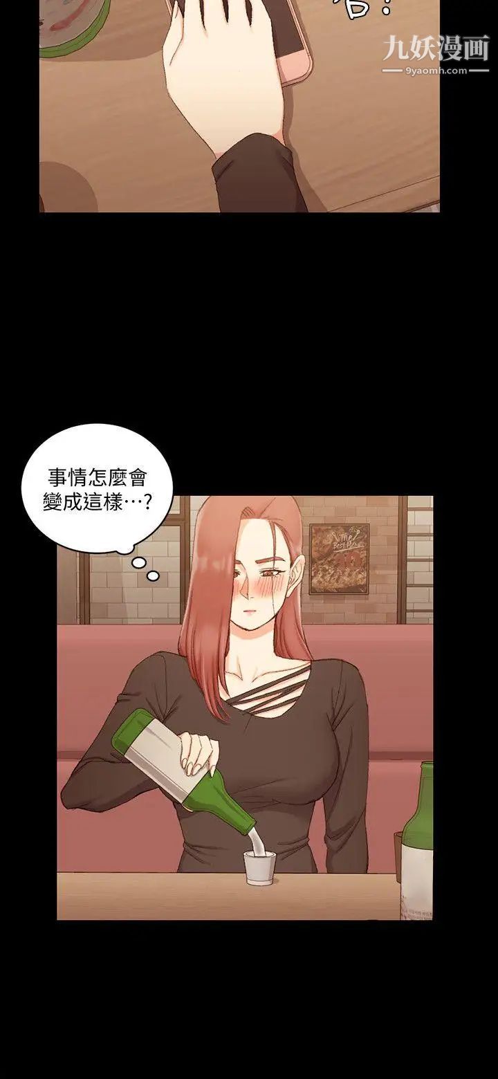 迎新小套房第59话-那女人为什么这么嚣张?