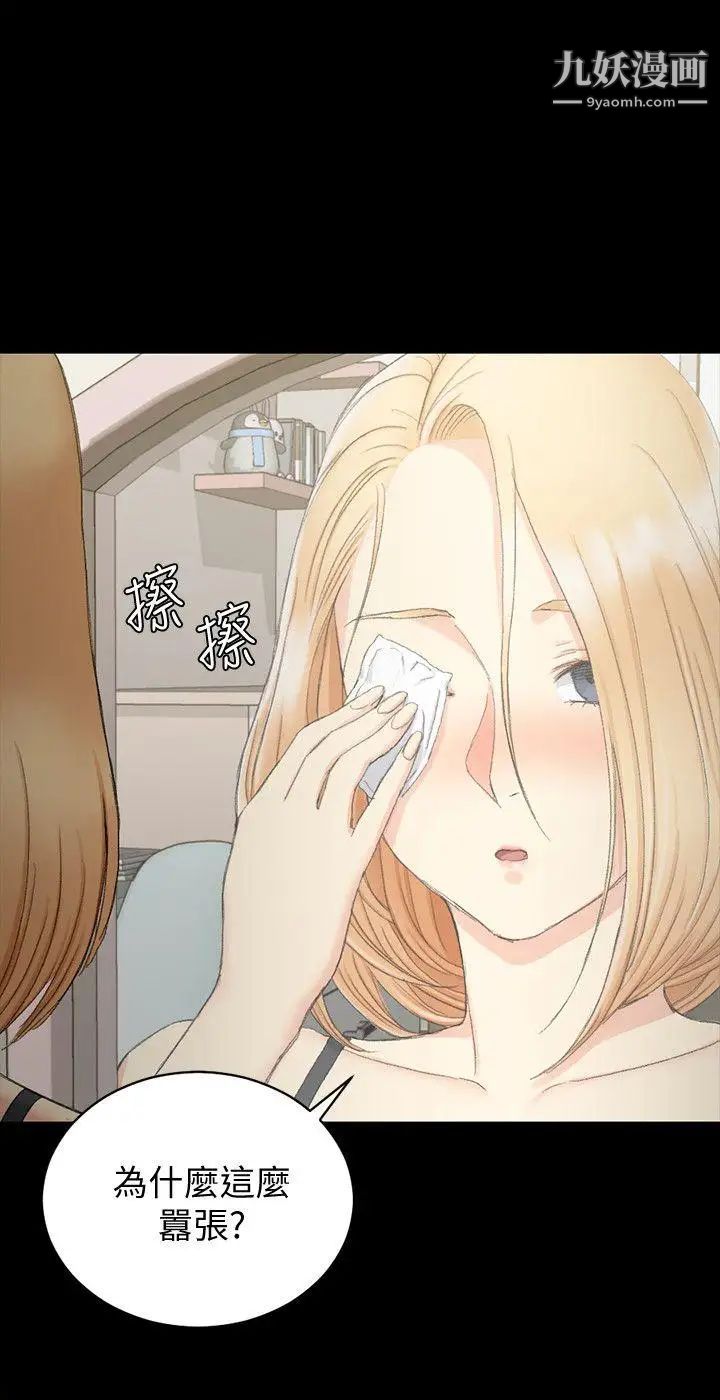 迎新小套房第59话-那女人为什么这么嚣张?