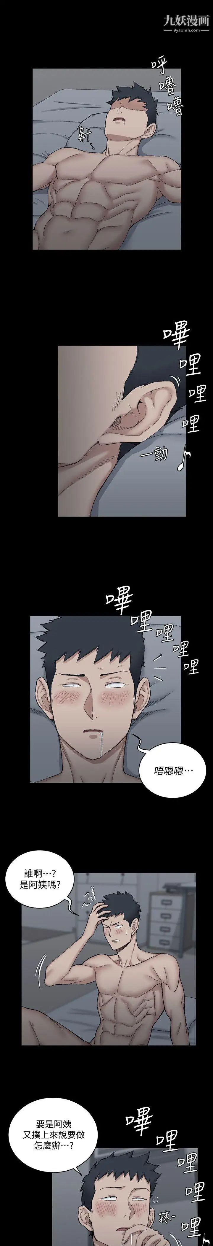 迎新小套房第60话-情慾瀰漫的夜晚