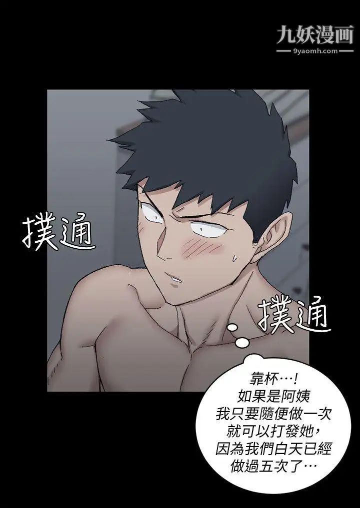 迎新小套房第60话-情慾瀰漫的夜晚