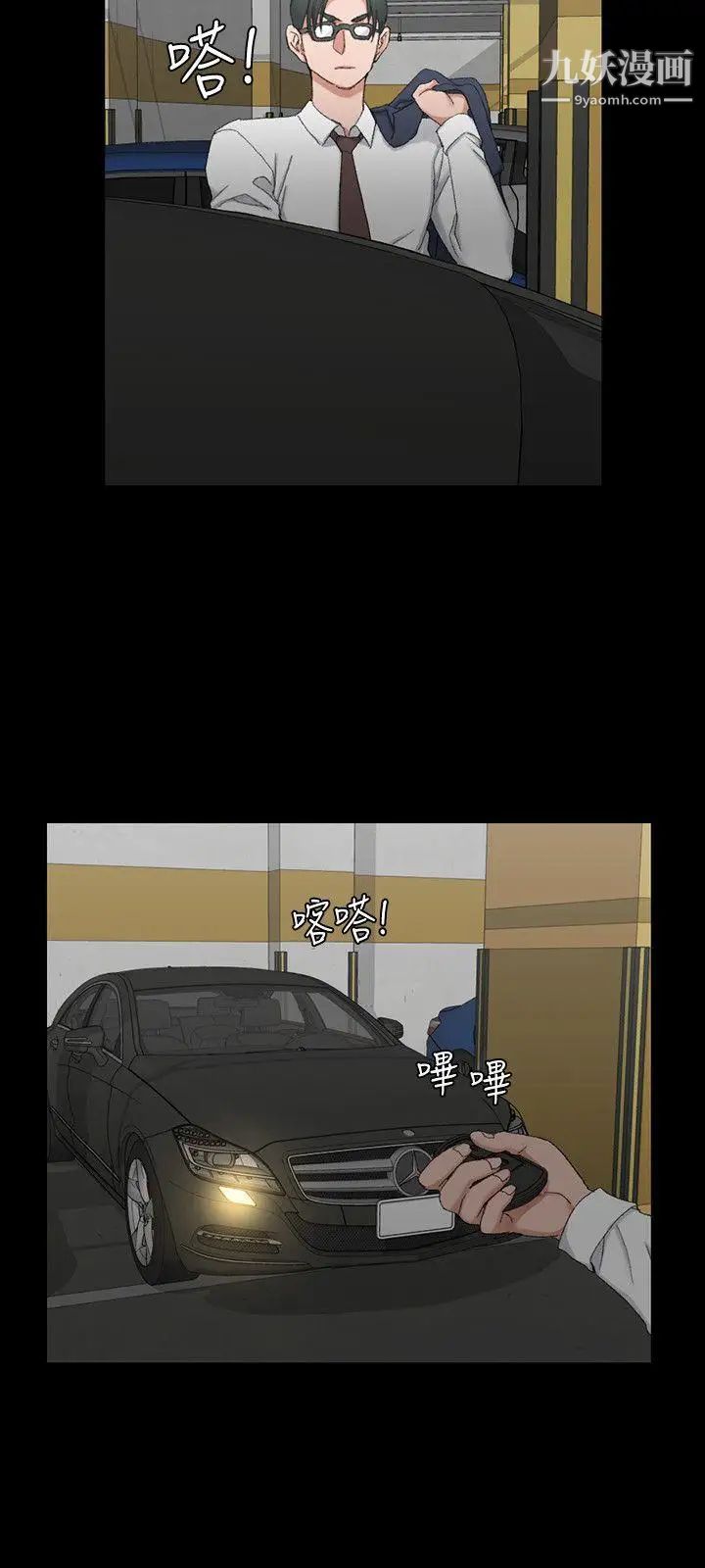 迎新小套房第60话-情慾瀰漫的夜晚