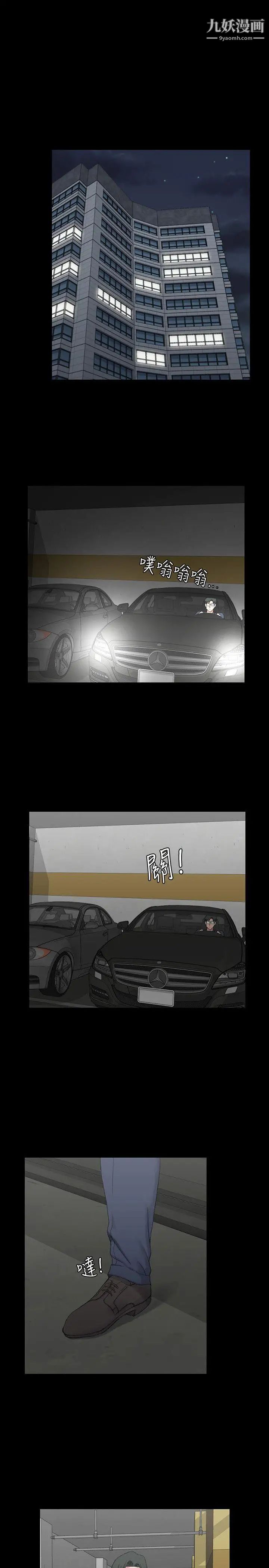 迎新小套房第60话-情慾瀰漫的夜晚