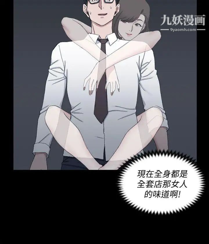 迎新小套房第60话-情慾瀰漫的夜晚