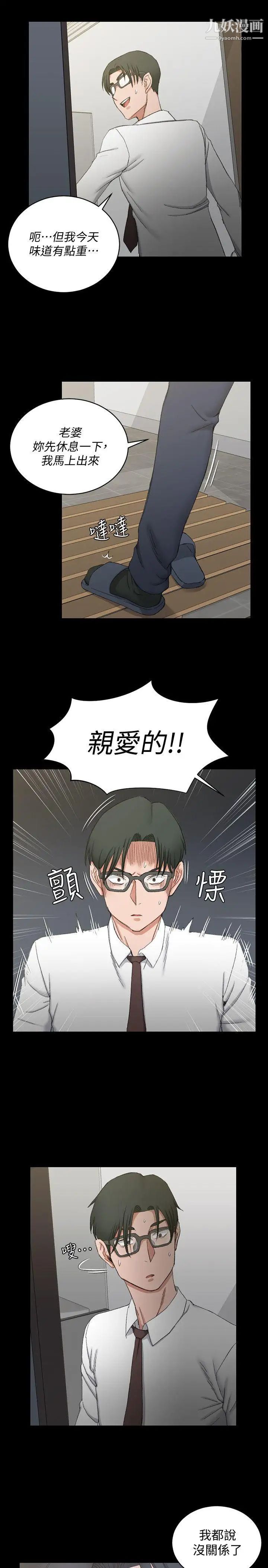 迎新小套房第61话-赵信爱的第一个秘密