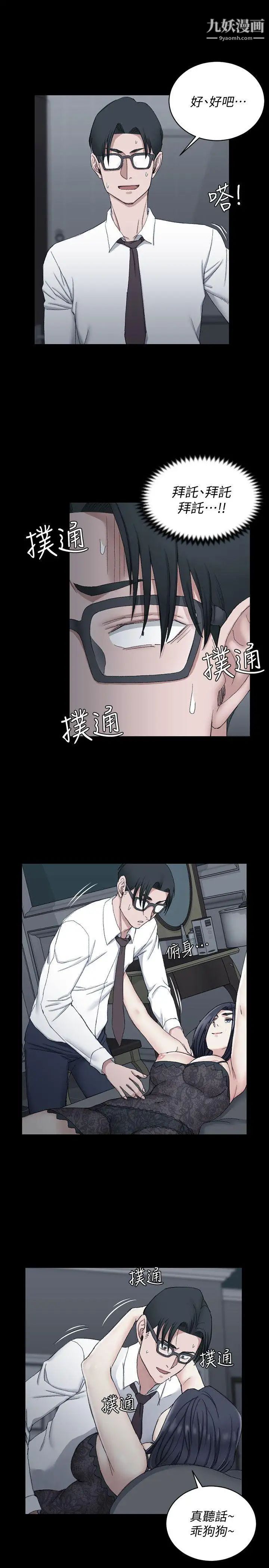 迎新小套房第61话-赵信爱的第一个秘密