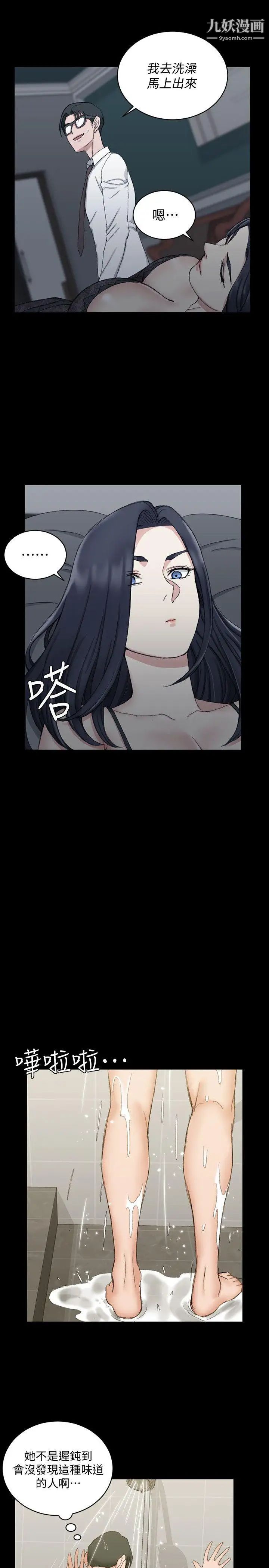 迎新小套房第61话-赵信爱的第一个秘密